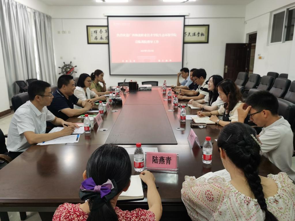 广西物流职业技术学院生态环保学院来访我院开展专业建设交流活动
