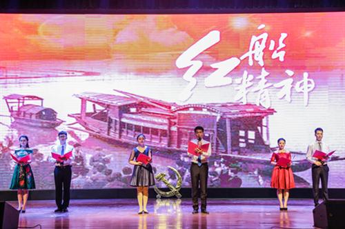 教师朗诵《红船,从南湖起航》_550