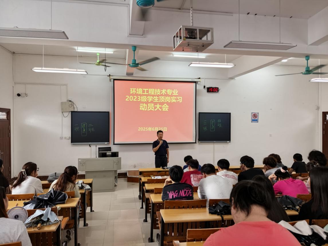 冶金学院组织开展2023级专科学生顶岗实习动员会