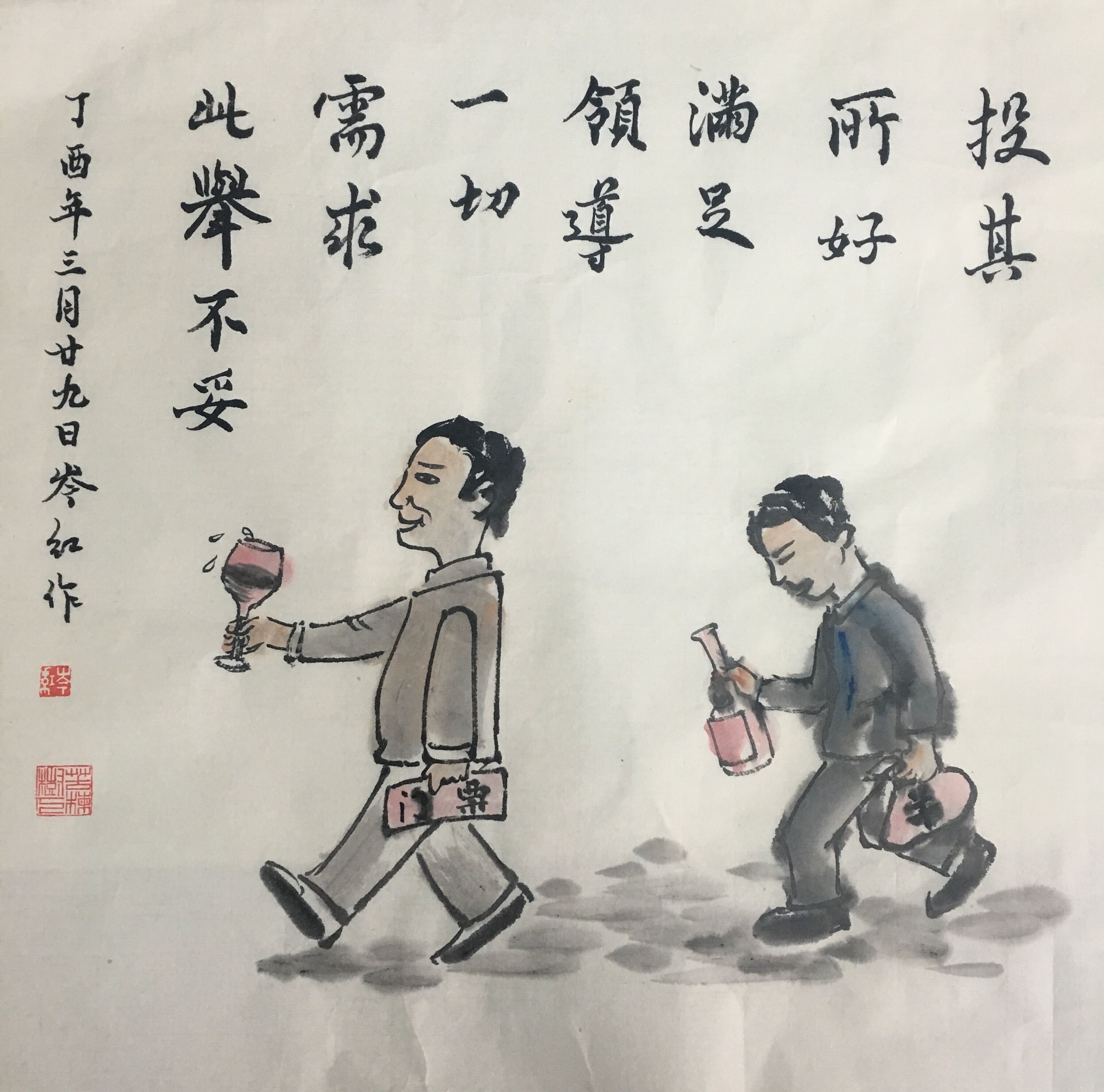 违规接受监管企业宴请