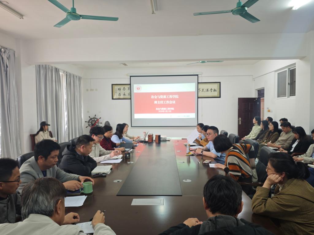 学院召开2026年春季学期全体班主任会议