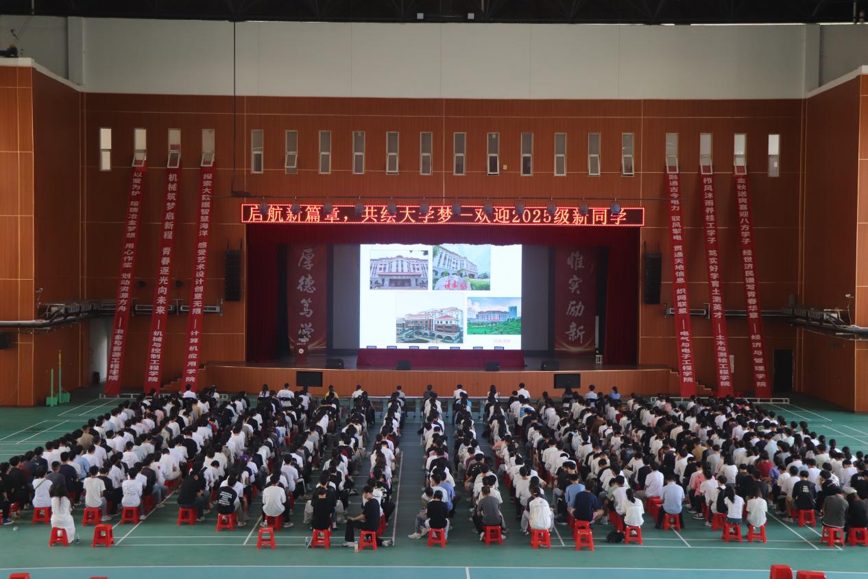 【迎新活动】冶金与资源工程学院举行2025级新生见面会