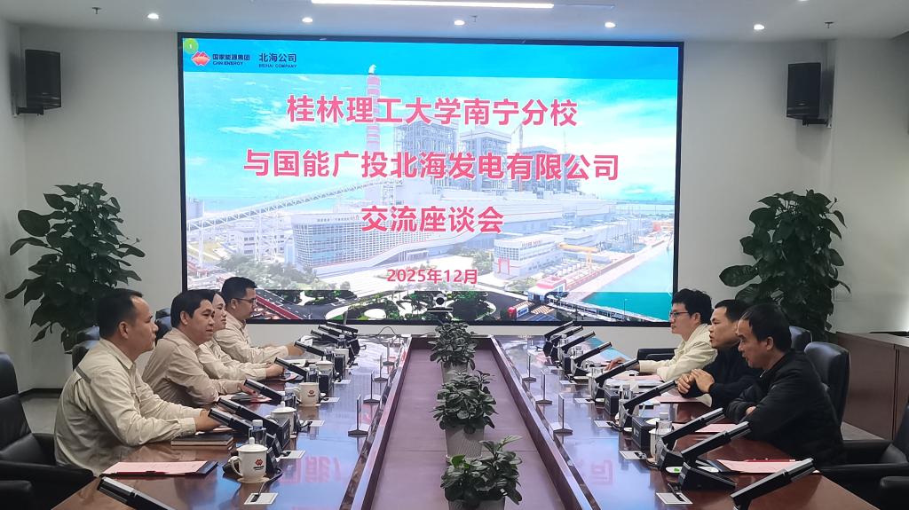 南宁分校副校长梁尚尉带队到北部湾开展企业调研