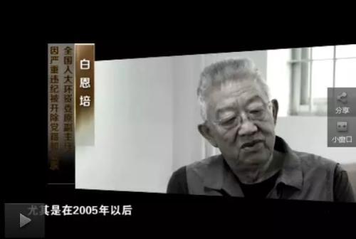 “枕边风”吹翻了哪些“老虎”?