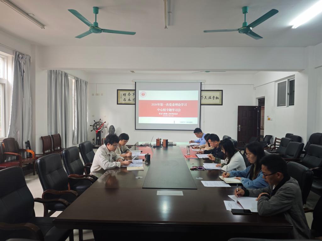 【中心组学习】学院召开党委理论学习中心组（扩大）2026年第一次集中理论学习会